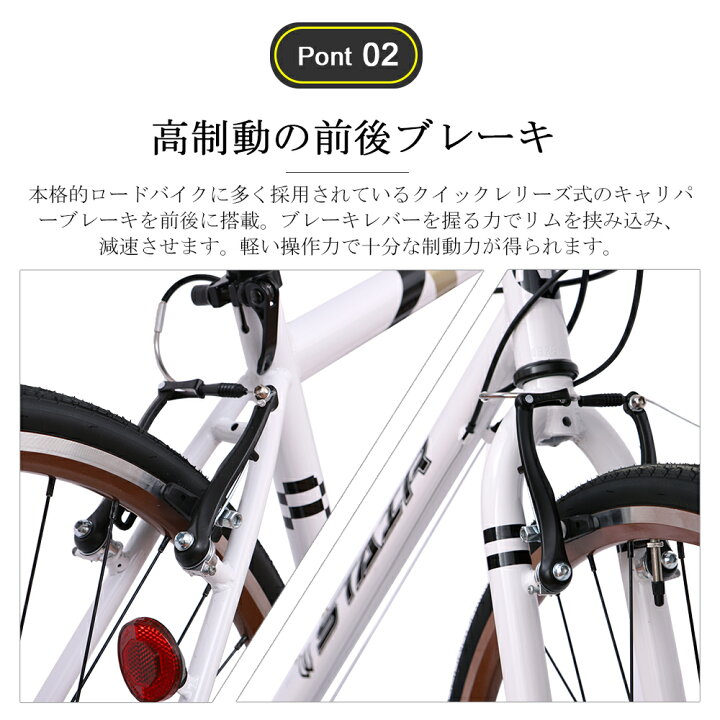楽天市場】クロスバイク シマノ製14段変速 700*25C 軽量 自転車 前輪 