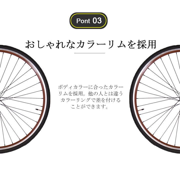 楽天市場】クロスバイク シマノ製14段変速 700*25C 軽量 自転車 前輪 