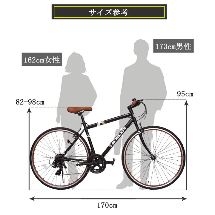 楽天市場】クロスバイク シマノ製14段変速 700*25C 軽量 自転車 前輪 