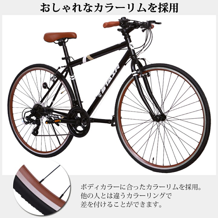 楽天市場】◇Point5倍 お年玉◇クロスバイク シマノ製6段変速 700*25C 