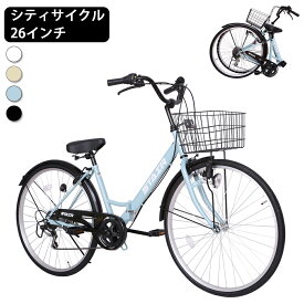 折りたたみ自転車 シティサイクル シマノ製6段変速 26インチ 前カゴ付き 自転車 ダイナモライト付き 後輪サークル錠 折畳機能付 シティサイクル 通学 通勤 街乗り