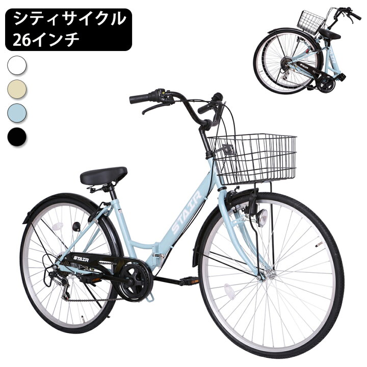 楽天市場】折りたたみ自転車 シティサイクル シマノ製6段変速 26インチ 