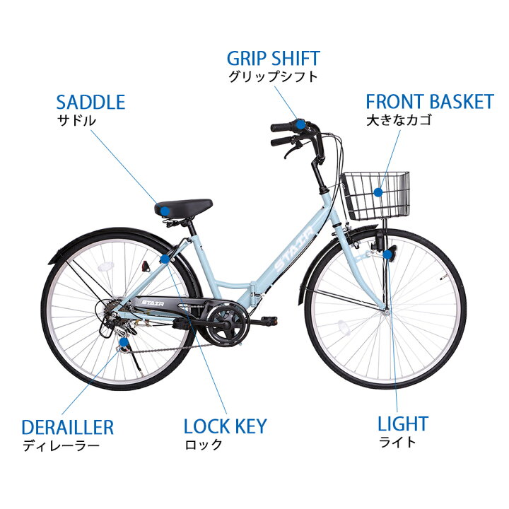 楽天市場】折りたたみ自転車 シティサイクル シマノ製6段変速 26インチ 