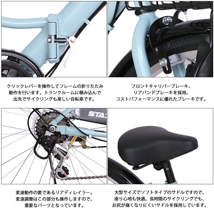 楽天市場】折りたたみ自転車 シティサイクル シマノ製6段変速 26インチ 