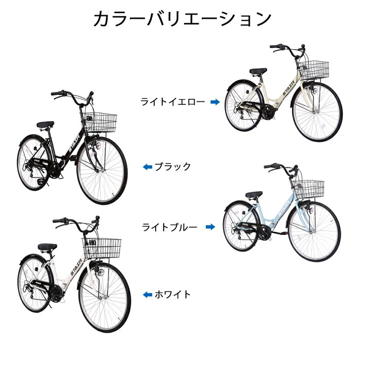 楽天市場】折りたたみ自転車 シティサイクル シマノ製6段変速 26インチ 
