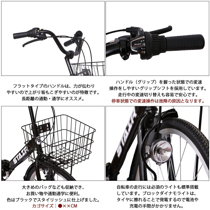 楽天市場】折りたたみ自転車 シティサイクル シマノ製6段変速 26インチ 