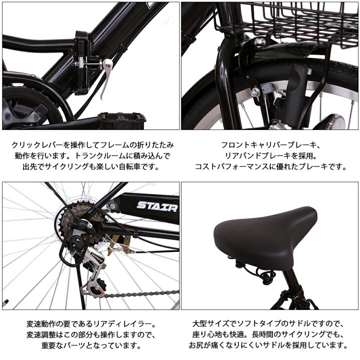楽天市場】【Point5倍】折りたたみ自転車 シティサイクル シマノ製6段 