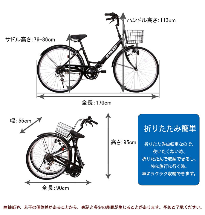 楽天市場】折りたたみ自転車 シティサイクル シマノ製6段変速 26インチ 