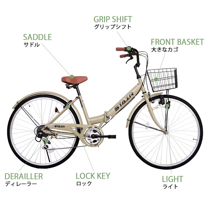 楽天市場】折りたたみ自転車 シティサイクル シマノ製6段変速 26インチ 