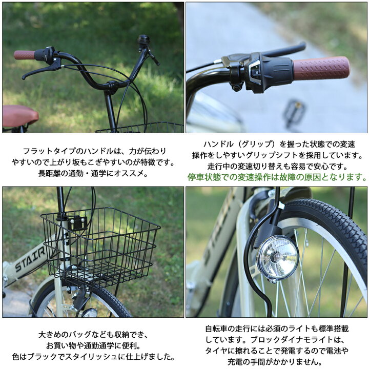 楽天市場】折りたたみ自転車 シティサイクル シマノ製6段変速 26インチ 