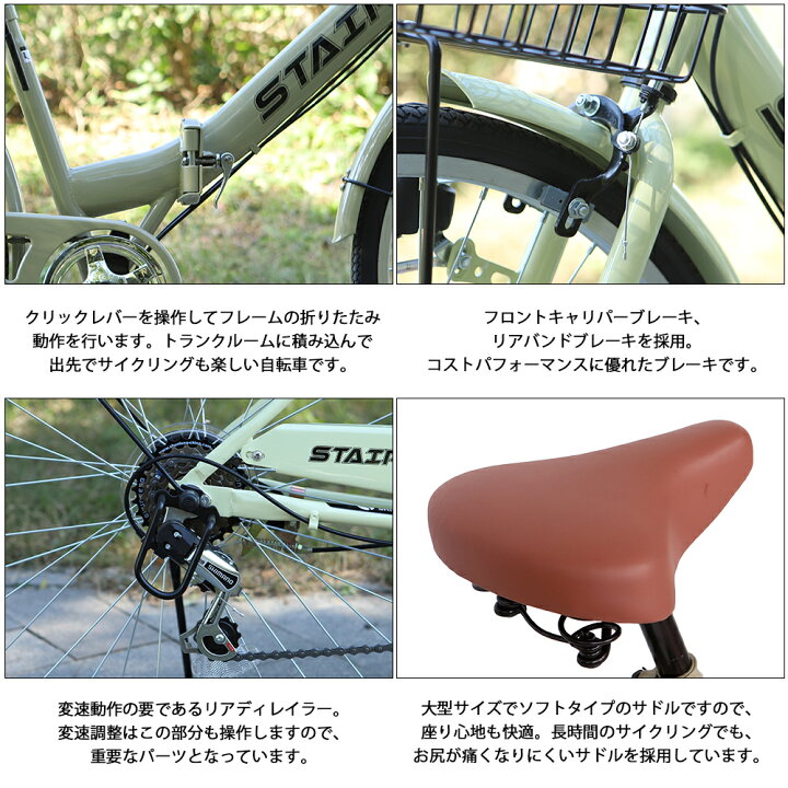 楽天市場】折りたたみ自転車 シティサイクル シマノ製6段変速 26インチ 