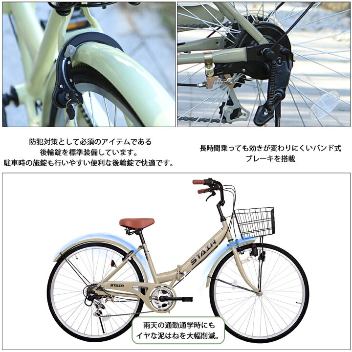 楽天市場】折りたたみ自転車 シティサイクル シマノ製6段変速 26インチ 