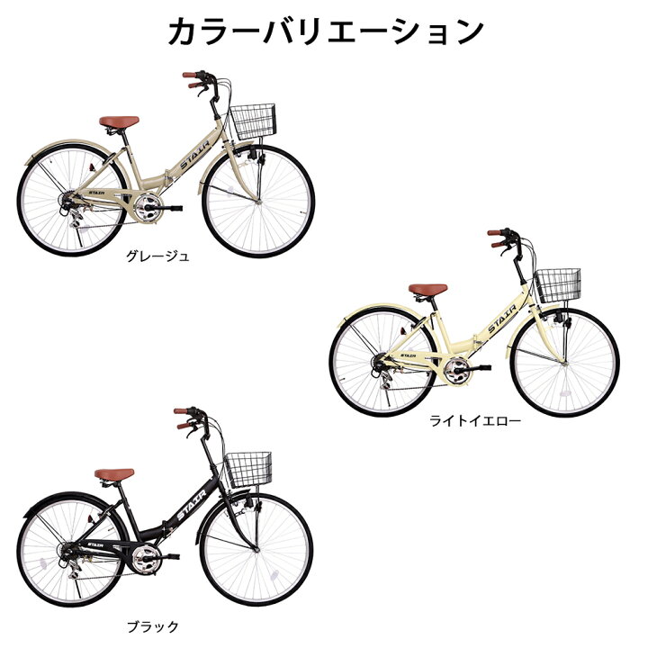 楽天市場】折りたたみ自転車 シティサイクル シマノ製6段変速 26インチ 