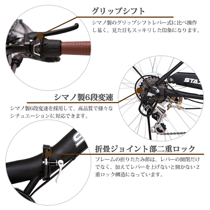 楽天市場】【Point10倍】折りたたみ自転車 シティサイクル シマノ製6段 