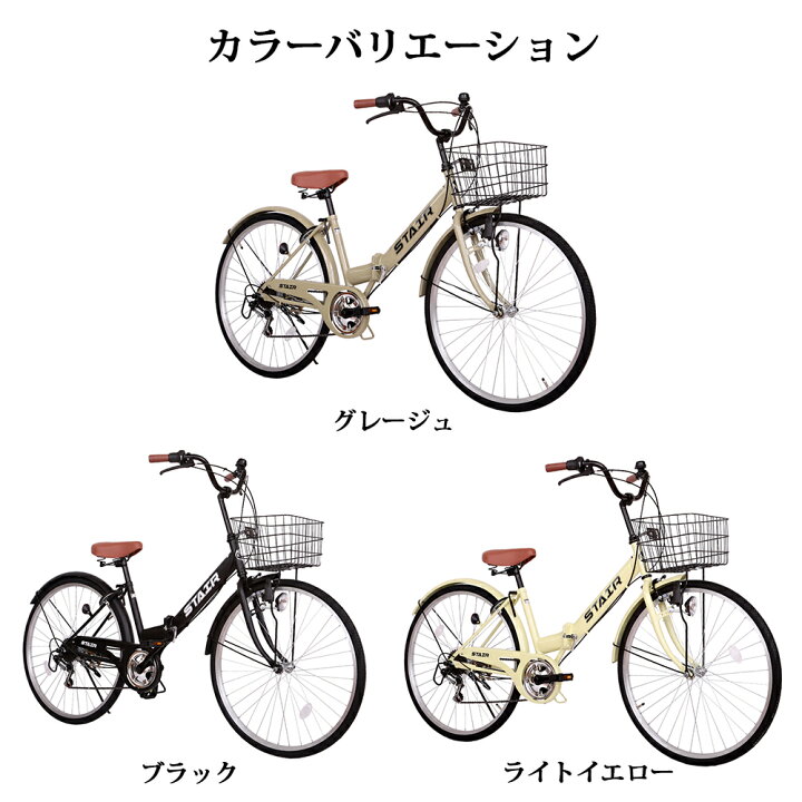 楽天市場】折りたたみ自転車 シティサイクル シマノ製6段変速 26インチ 