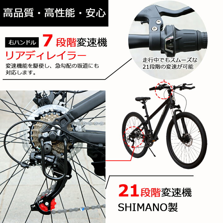 楽天市場】マウンテンバイク シマノ製21段変速 26インチ クロスバイク 