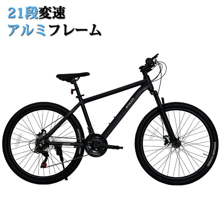 マウンテンバイク アルミフレーム シマノ製21段変速 26インチ クロス 
