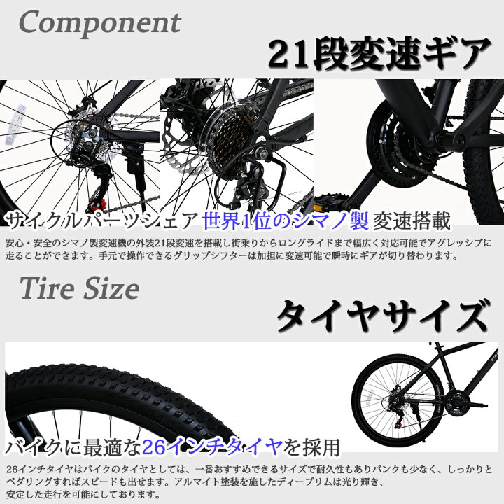 楽天市場】マウンテンバイク アルミフレーム シマノ製21段変速 26 