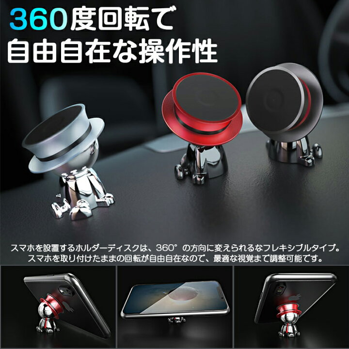 楽天市場】車載スマホホルダー マグネット 車載 磁石 スマホホルダー かわいい 携帯ホルダー 車 携帯置き 飾り 可愛い マグネットホルダー 装飾 アルミ合金 全機種対応 4~9.7インチ ブラック レッド シルバー : Perfect-Life 楽天市場】車載スマホホルダー マグネット 車載 磁石 スマホホルダー かわいい 携帯ホルダー 車 携帯置き 飾り 可愛い マグネットホルダー 装飾 アルミ合金 全機種対応 4~9.7インチ ブラック レッド シルバー : Perfect-Life