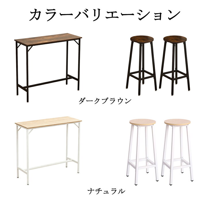 楽天市場】【P5倍】カウンターテーブル スツール セット ハイテーブル 
