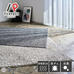 �y�X���S�i�|�C���g�A�b�v���z���O ���O�}�b�g �J�[�y�b�g ���n �t�� �������� ���Y �V���M�[���O �����` 130×190 190×190 190×240 �O�~ ���イ����