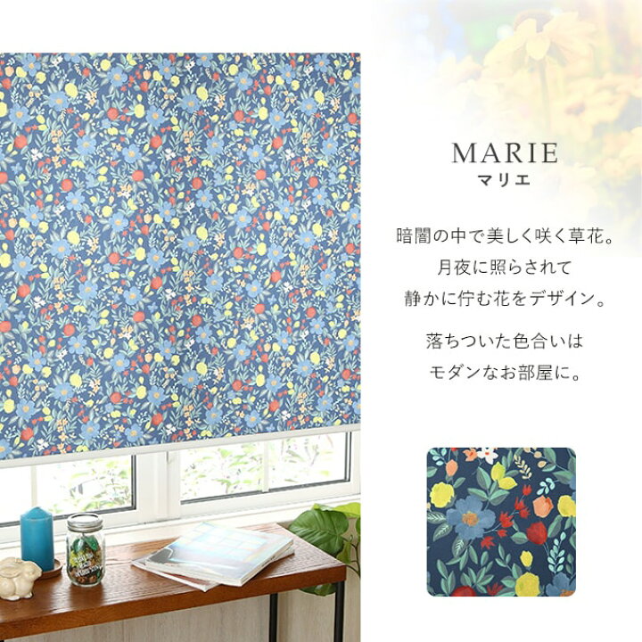 楽天市場】ロールスクリーン おしゃれ ロールカーテン オーダー 花柄 