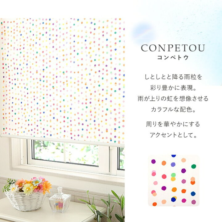 楽天市場】ロールスクリーン おしゃれ ロールカーテン オーダー 花柄 