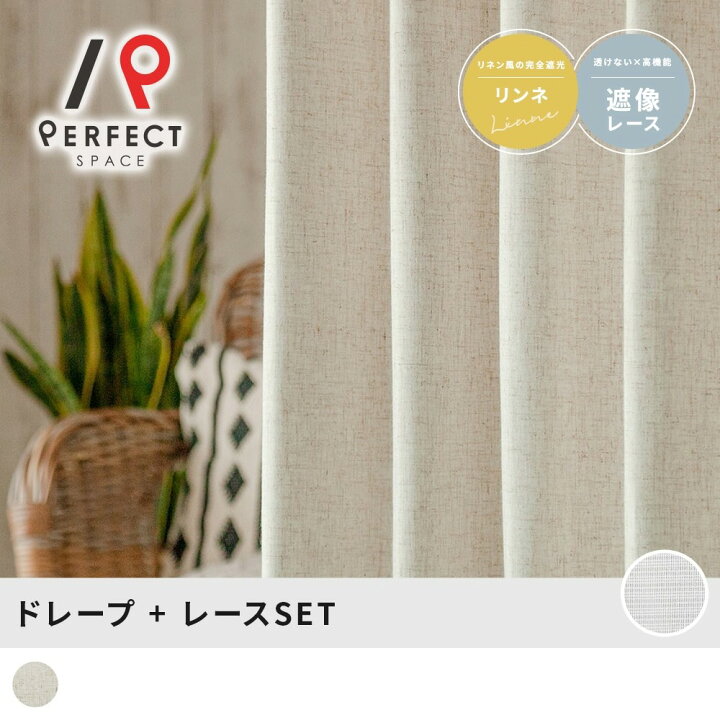 楽天市場】【店内大幅ポイントUP！】【ドレープカーテン】 完全遮光 