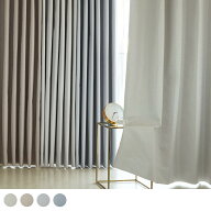 完全遮光カーテン 艶を楽しむシンプルスタイル、光とともに暮らす遮光カーテン ＜ルーチェ＞