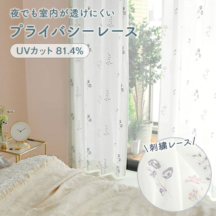 楽天市場 1cm刻みのレースカーテン ミラー 遮像 遮熱 Uvカット 保温 オーダー 丈50cm 285cm 幅30cm 300cm 花柄 刺繍 ポリエステル カーテンフック ブルー ピンク プランタン 翌日出荷 パーフェクトスペース カーテン館 楽天市場 1cm刻みのレースカーテン ミラー 遮像 遮熱 Uvカット 保温 オーダー 丈50cm 285cm 幅30cm 300cm 花柄 刺繍 ポリエステル カーテンフック ブルー ピンク プランタン 翌日出荷 パーフェクトスペース カーテン館