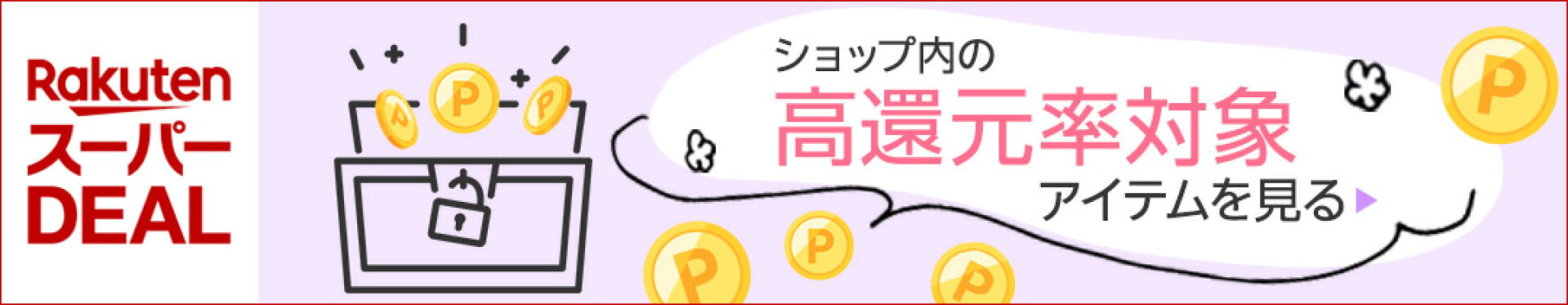 2026年10月14_DEAL