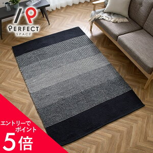 �y�G���g���[P5�{×�ő�3000�~OFF�N�[�|���z ���O �J�[�y�b�g �C���h�� �I�[���V�[�Y�� ��100�� �O���f�[�V���� �V���v�� ������ ��190cm ����130cm �Q�� ��l��炵