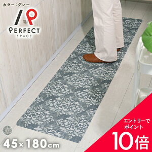 �y�ő�50%OFF&�G���g���[��P5�{�z�L�b�`���}�b�g �ȒP������� �G���K���g �􉽊w�͗l ���� �@���� ���L �h�L �R�� �h�J�r �h�� �����r�j������ �O���[ 45×180 ������s��