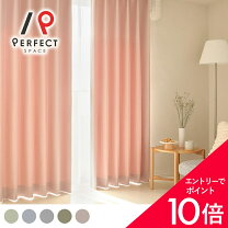 楽天市場】カーテン ピンク（ブランドシンコール）（ドレープカーテン 
