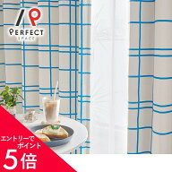 【エントリーでP5倍×500円クーポン】 当店オリジナル カーテン おしゃれ 韓国インテリア ドレープ チェ…