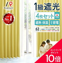 楽天市場】イエロー（機能（カーテン）防炎）（ドレープカーテン 
