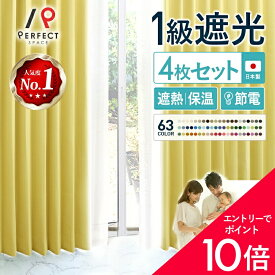 【マイベスト1位受賞】全63色 カーテン 遮光 セット レースセット オーダー 4枚 遮光 1級 お得サイズ 遮熱 保温 防炎 洗濯可能 オーダーカーテン タッセル フック レース付 白 グレー ベージュ ブラック アイボリー ブルー ブラウン 2枚組 (両開き) 北欧 人気