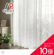 楽天市場】レースカーテン アウトレット 激安の通販