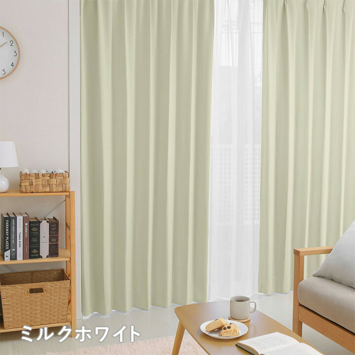 楽天市場 3 300 期間限定ポイント5倍 カーテン おしゃれ 遮光1級 遮熱 保温 防炎 洗濯可能 オーダーカーテン 丈50cm 285cm 幅30cm 300cm ポリエステル タッセル付 フック付 全42色 グレー ホワイト ベージュ ブラック ブルー ブラウン 1枚 2枚組