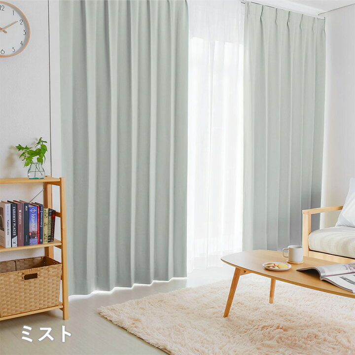 楽天市場 3 400 カーテン おしゃれ 遮光1級 遮熱 保温 防炎 洗濯可能 オーダーカーテン 丈50cm 285cm 幅30cm 300cm ポリエステル タッセル付 フック付 全42色 グレー ホワイト ベージュ ブラック ブルー ブラウン 1枚 2枚組 パーフェクトスペース カーテン館