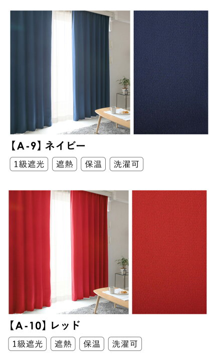 楽天市場】【マイベスト1位受賞】 カーテン アウトレット オーダー 