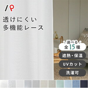 ���[�X�J�[�e�� �I�[�_�[�J�[�e�� �k�� �J�[�e�� �~���[���[�X�J�[�e�� �􂦂� UV�J�b�g �h�� �Ց� �Ռ� �ՔM �ۉ� �̌� �~���[ ���킢�� ������� ���n �� �h�J �����ɂ��� �� �J���[ ���n ��