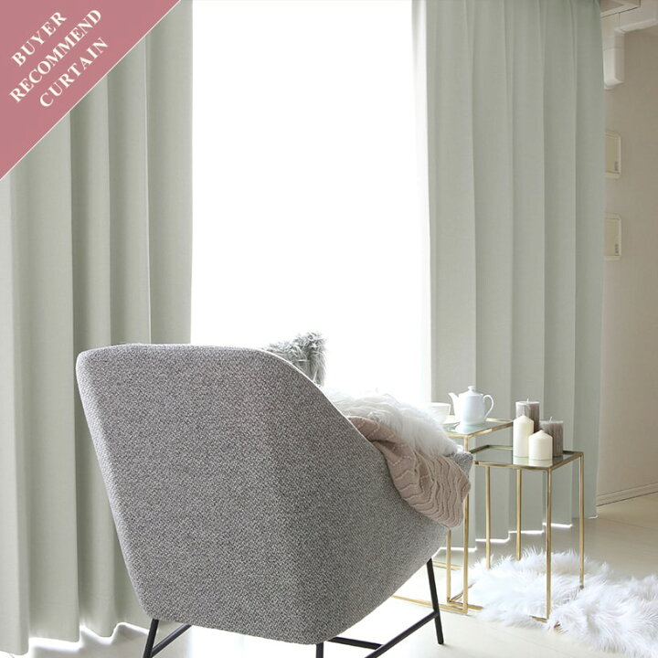 楽天市場 3 400 カーテン おしゃれ 遮光1級 遮熱 保温 防炎 洗濯可能 オーダー 丈50cm 285cm 幅30cm 300cm ポリエステル タッセル付 フック付 スノーグレー グレートメロー 最短 翌日出荷 パーフェクトスペース カーテン館