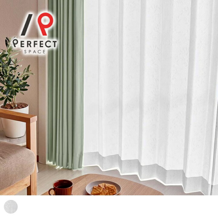 楽天市場】レースカーテン おしゃれ 遮像レース 遮熱 保温 UVカット  