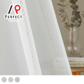 【￥4,200～】ボイルレースカーテン ラフなステッチのダイヤ柄刺繍が可愛い爽やかな印象のボイルレースカーテン ＜ピエ＞