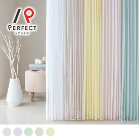 レースカーテン ボイルレース おしゃれ カラーレース 洗える 無地 オーダーカーテン オーダー 2枚セット 1枚 国内縫製 ホワイト