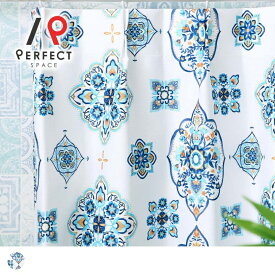 【￥6,900～】モロッカン カーテン ブルーとイエローのコントラストが美しいモロッコタイル模様の 非遮光カーテン ＜ガミラブルー ブルー＞