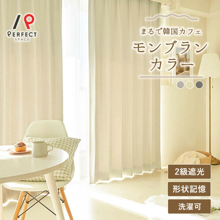 楽天市場】【DEAL最大20%ポイントバック】韓国 カーテン 韓国 