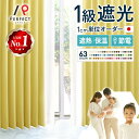 カーテン 遮光 1級遮光 オーダーカーテン 遮熱 保温 防炎 洗濯可能 タッセル付 無地 丈50cm-285cm 幅30cm-300cm ポリエステル フック付 全63色 グレー ホワイト ベージュ ブラック ブルー ブラウン 国内縫製 遮光カーテン 安い 洗える 日本製 人気 節電 北欧 1枚 2枚組