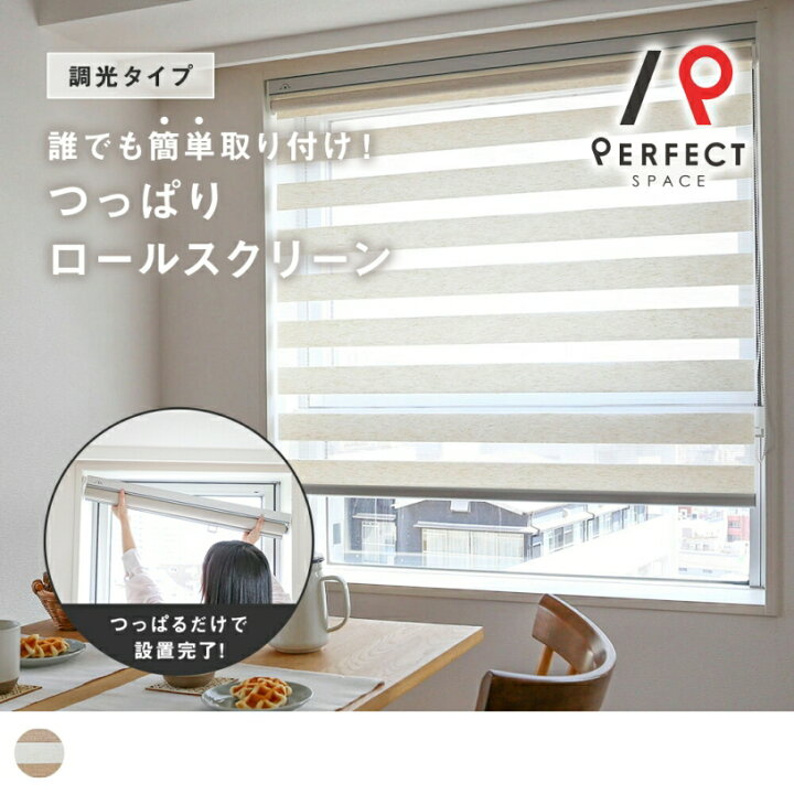 楽天市場】【7/4 20:00〜ポイント最大10倍】 ロールスクリーン 幅50 